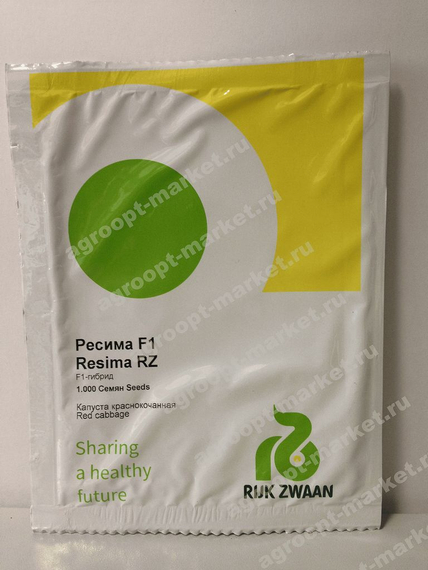 Ресима F1 семена капусты краснокочанной (Rijk Zwaan / Райк Цваан) упаковка – фото 11