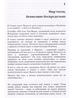 Притяжение синевы (книга+диск)