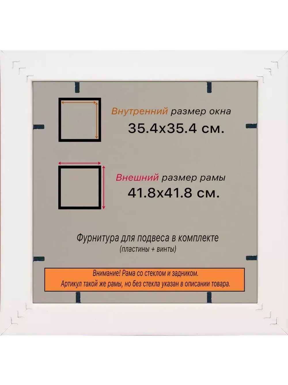 Рамка для постера и фотографий 35x35