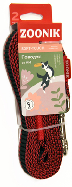 ZOONIK Поводок капроновый с двойной латексной нитью 20 мм, длина 2 м