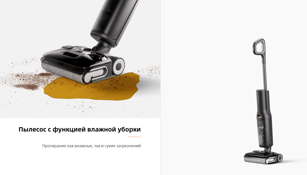 Вертикальный пылесос Roborock F25 Combo