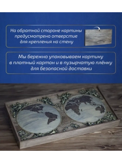 Картина из дерева "Карта Мира" 44х23,5х4 см