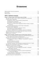 Мотивация человека