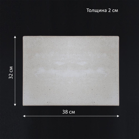 Пекарский камень 32х38 см, толщина 2 см