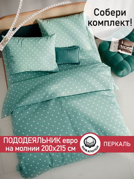 Пододеяльник перкаль Сказка "Николь" евро на молнии 200x215 см