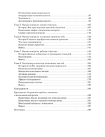 Тревога и страхи. Как их преодолеть