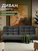 Диван Абри