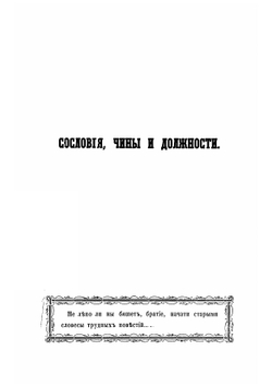 Русские былины | Ханыков Д.Д