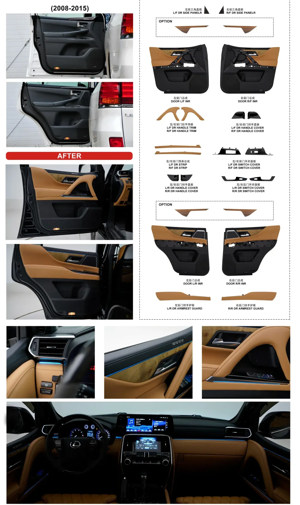 Интерьерный комплект для Lexus LX570 2008-2015 переделка в интерьер LX600 Лексус