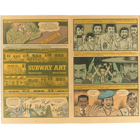 Родословная хип-хопа. Выпуск 12 ((обл Run DMC)