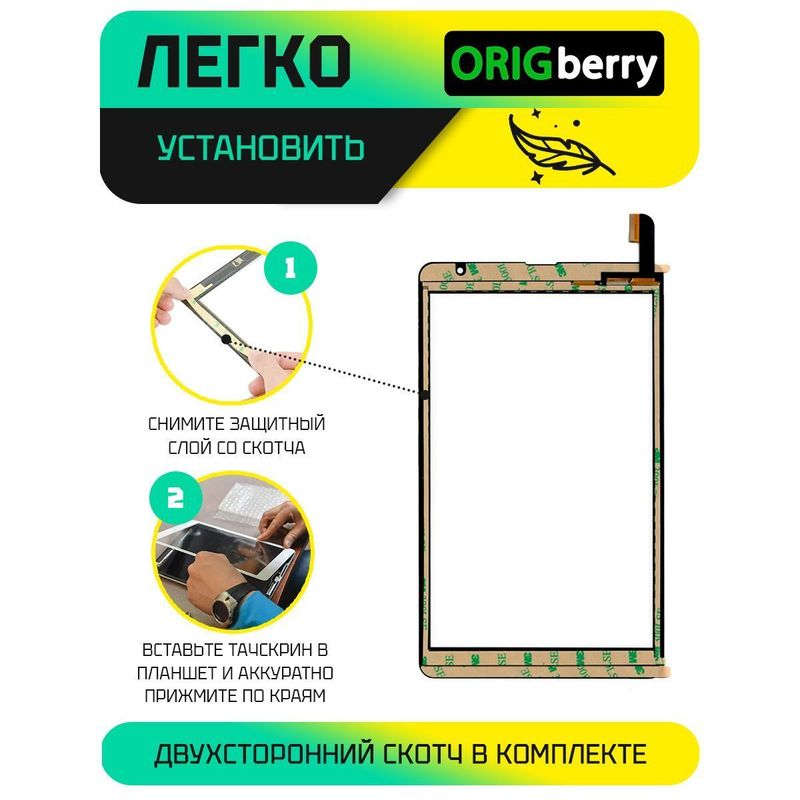 Тачскрин HZYCTP-802797A (Черный)