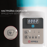 Рециркулятор бактерицидный Армед 2-130 ПТС