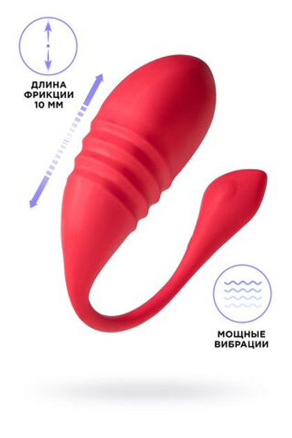 Красное силиконовое виброяйцо Vulse