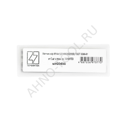 Метчик м/р М14х1,5 Р6М5К5(М35) ГОСТ 3266-81 к-т 2 шт. с прох. хв. ТОЧИНТЕХ