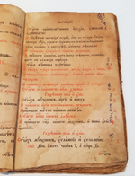 "Тропарий и кондаки"