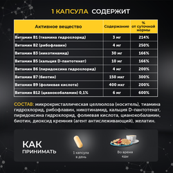 Matrix Labs B-Complex (100 капс.) [M]