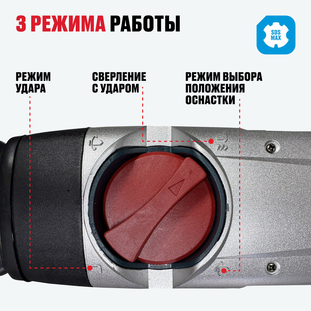 Перфоратор ALTECO RH 1400-50 SDS-Max