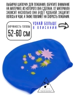 Шапочка для плавания, для длинных волос