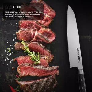 Ножи Samura PRO-S