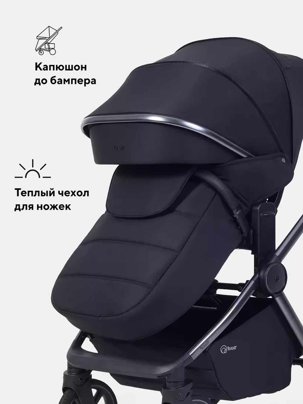 Коляска 2 в 1 Rant Falcon Soft Therm