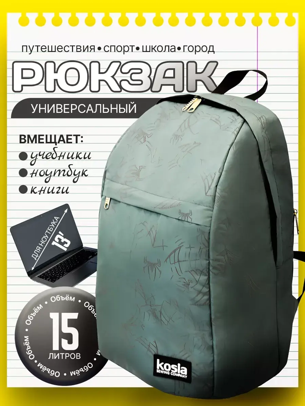 Рюкзак городской тканевый подарок