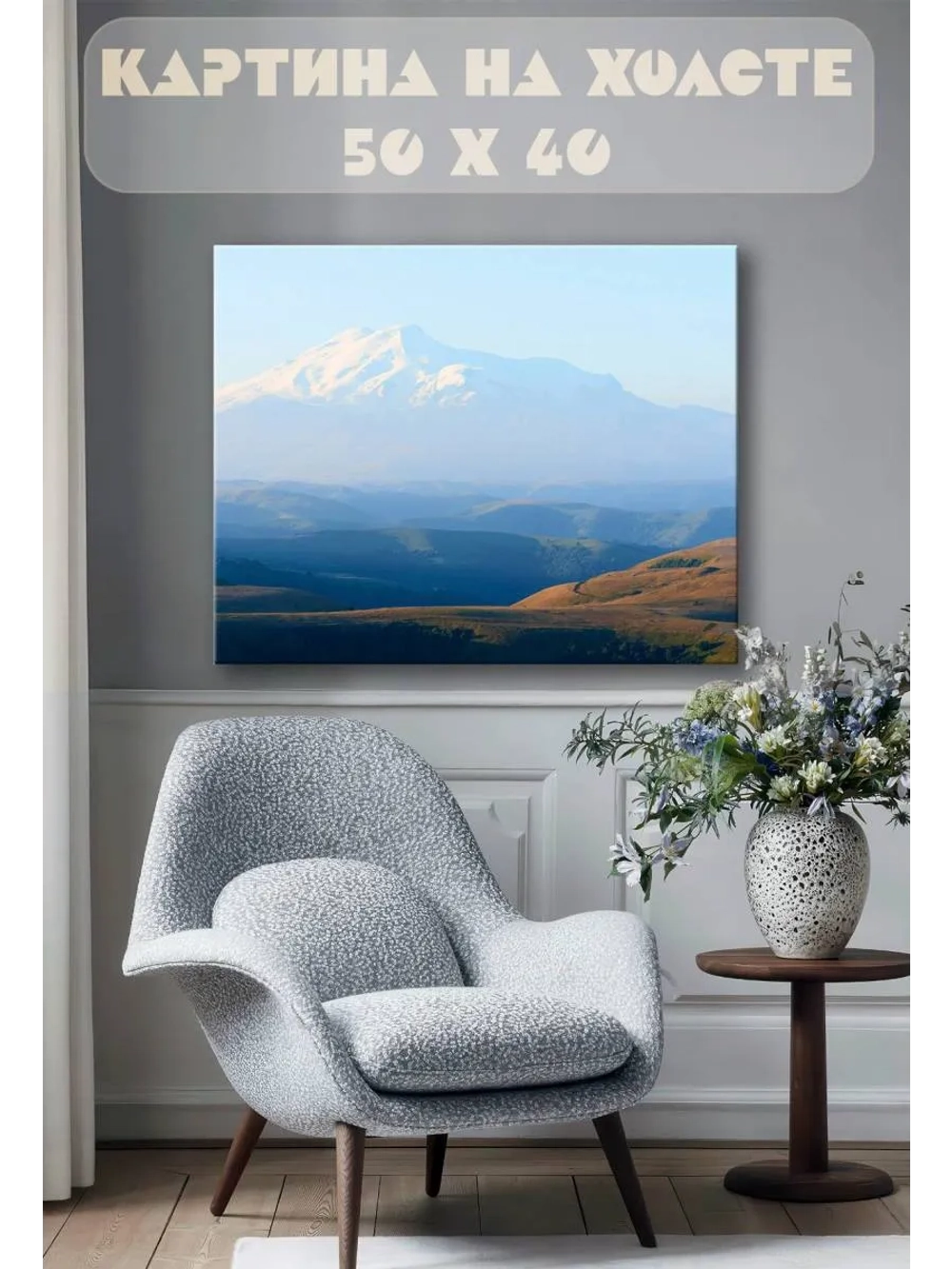 Картина на стену 40 X 50 Пейзаж