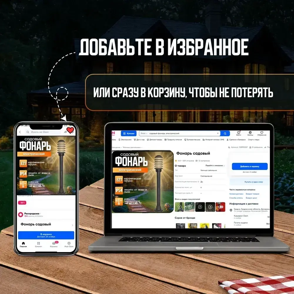 Светильник уличный садовый фонарь 85 см Парковый, электрический, IP54, черный, E27