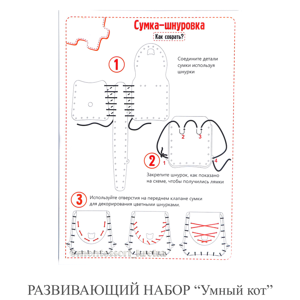 РАЗВИВАЮЩИЙ НАБОР 