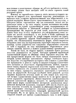 Юбилейный справочник Императорской Академии художеств 1764-1915 | Кондаков Сергей Никодимович