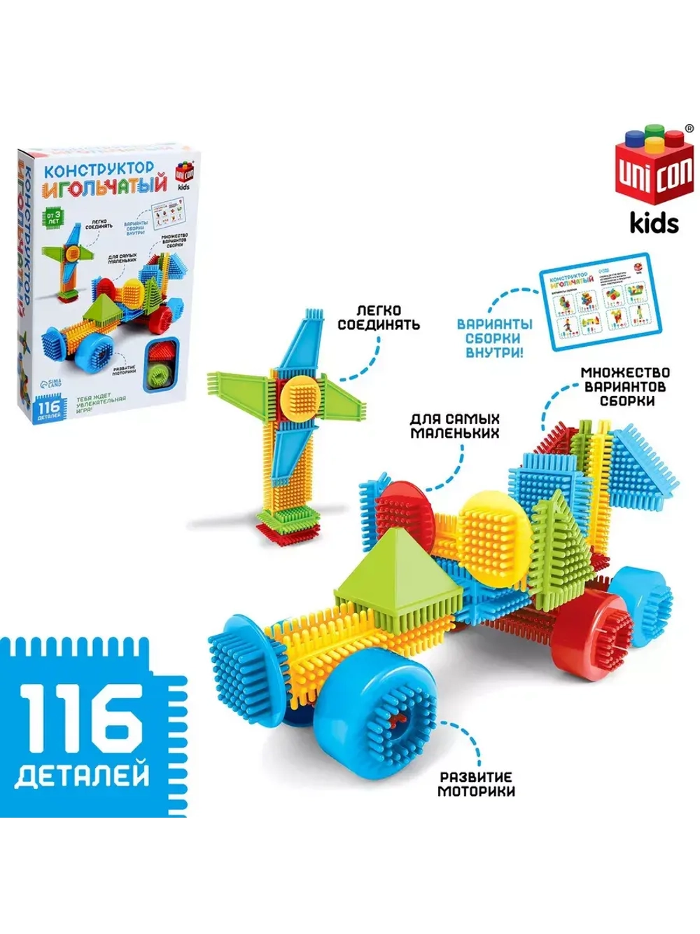 Конструктор игольчатый, 116 деталей