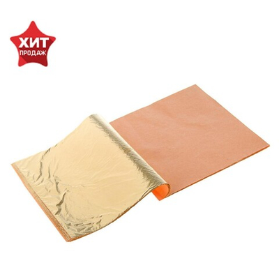 Поталь в книжке для золочения имитация золота №2.5, 14 х 14 см, 25 листов, (плотность 0,03 мкн), ЗХК Decola , 2061291388