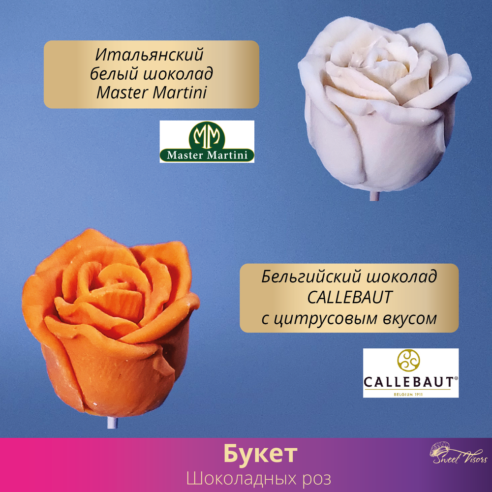 Шоколадные розы.  Кондитерская Сладкие Козырьки Sweet Visors Светланы Дегтеревой