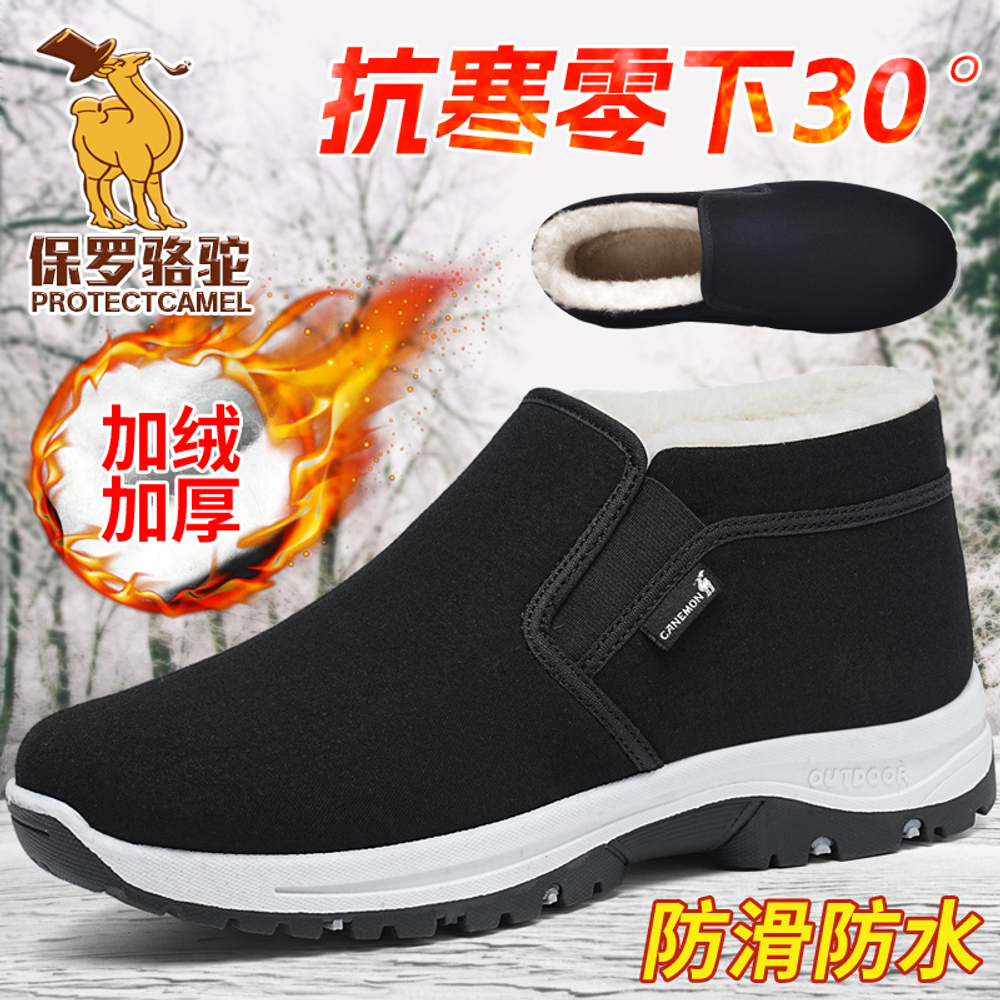 PROTECTCAMEL Insulated Shoes Men"s