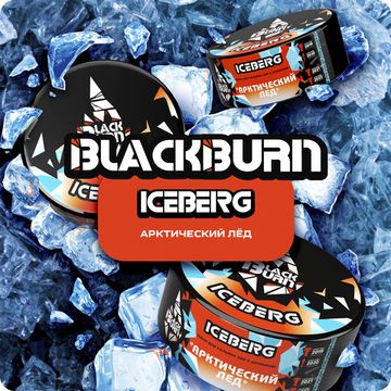 BlackBurn (Iceberg), 200 гр.