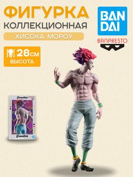 Фигурка Аниме Hunter x Hunter Hisoka Хисока 28см / Фигурка Banpresto по мотивам аниме "Охотник х Охотник", Хисока Мороу