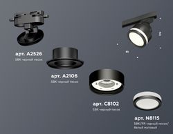 Ambrella Комплект трекового светильника с акрилом GX53 Трековые XT8102022
