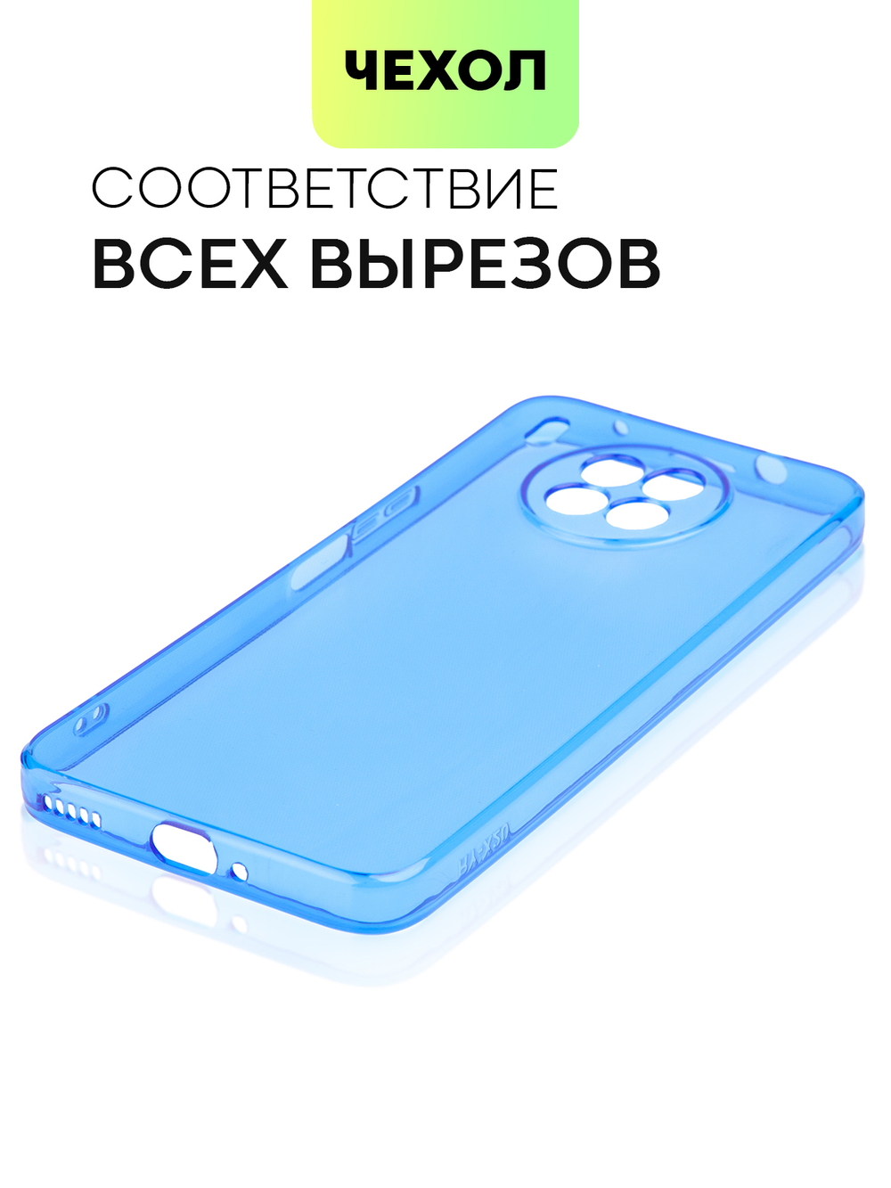 Чехол BROSCORP для Honor 50 Lite;Huawei nova 8i оптом (арт. HW-N8i-TPU-BLUE)