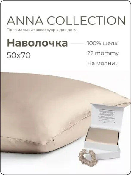 Наволочка 50х70 декоративная подарочный набор