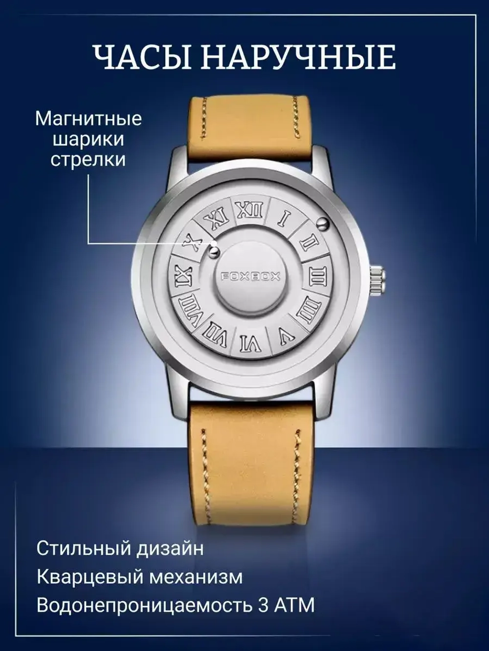 Часы наручные с магнитными шариками кварцевые DOM на кожаном ремешке, серебристый/оттенки коричневого W8620-02