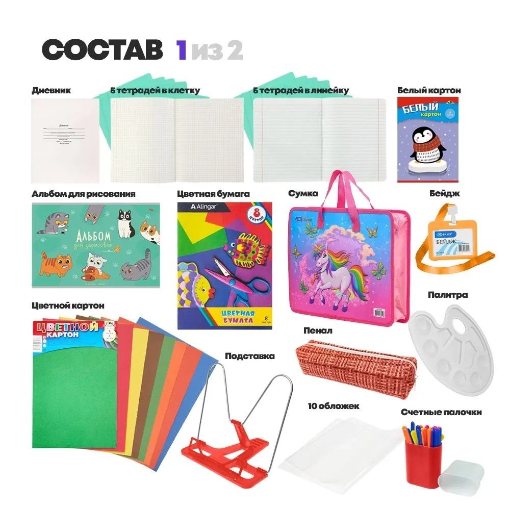 Набор первоклассника подарочный 107 предметов, 35 наименований, канцелярские школьные принадлежности для девочки в 1 класс