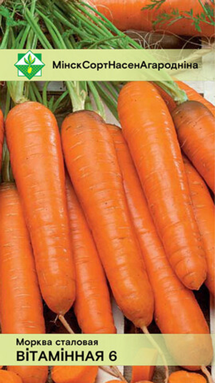 Морковь "Витаминная 6" 1.5г, Польша.