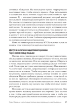 Когнитивная терапия, ориентированная на восстановление