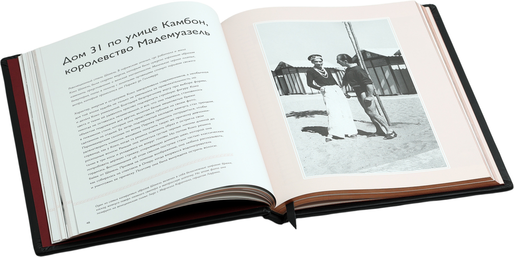 Коко Шанель. Женщина, совершившая революцию в моде