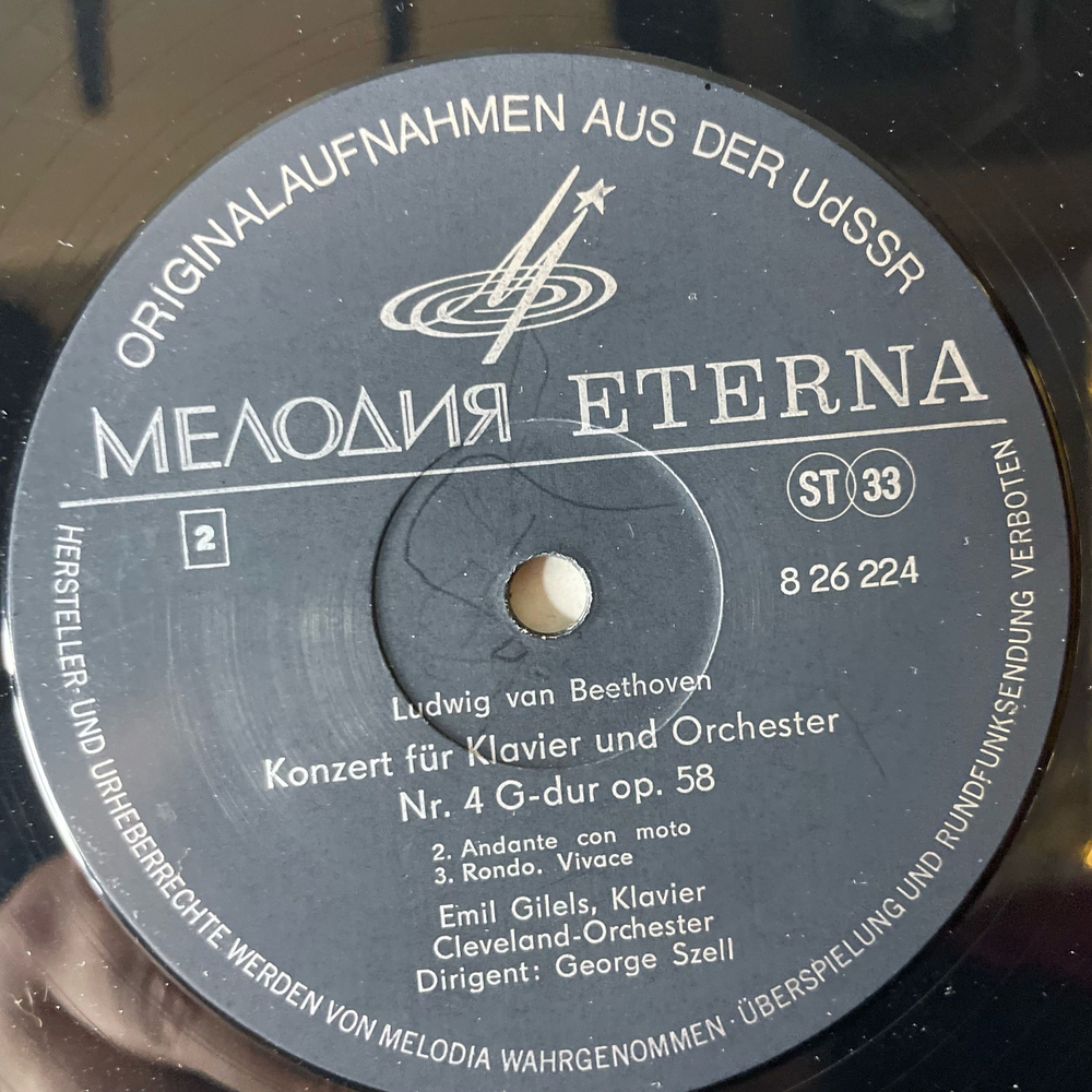 Винтажная виниловая пластинка LP L. V. Beethoven Бетховен, Emil Gilels Эмиль Гилельс, Cleveland Orchester, George Szell, Konzert F r Klavier Und Orchester Nr. 4 G-Dur Op. 58 (ГДР 1973)
