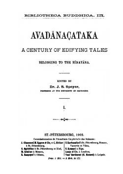 Библиотека Буддика. Том 3 | Сборник