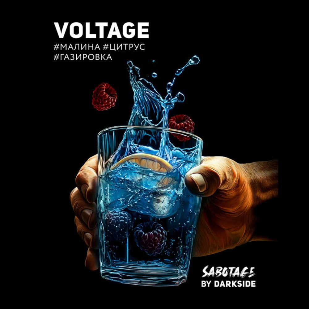 DarkSide Sabotage - Voltage (250g)