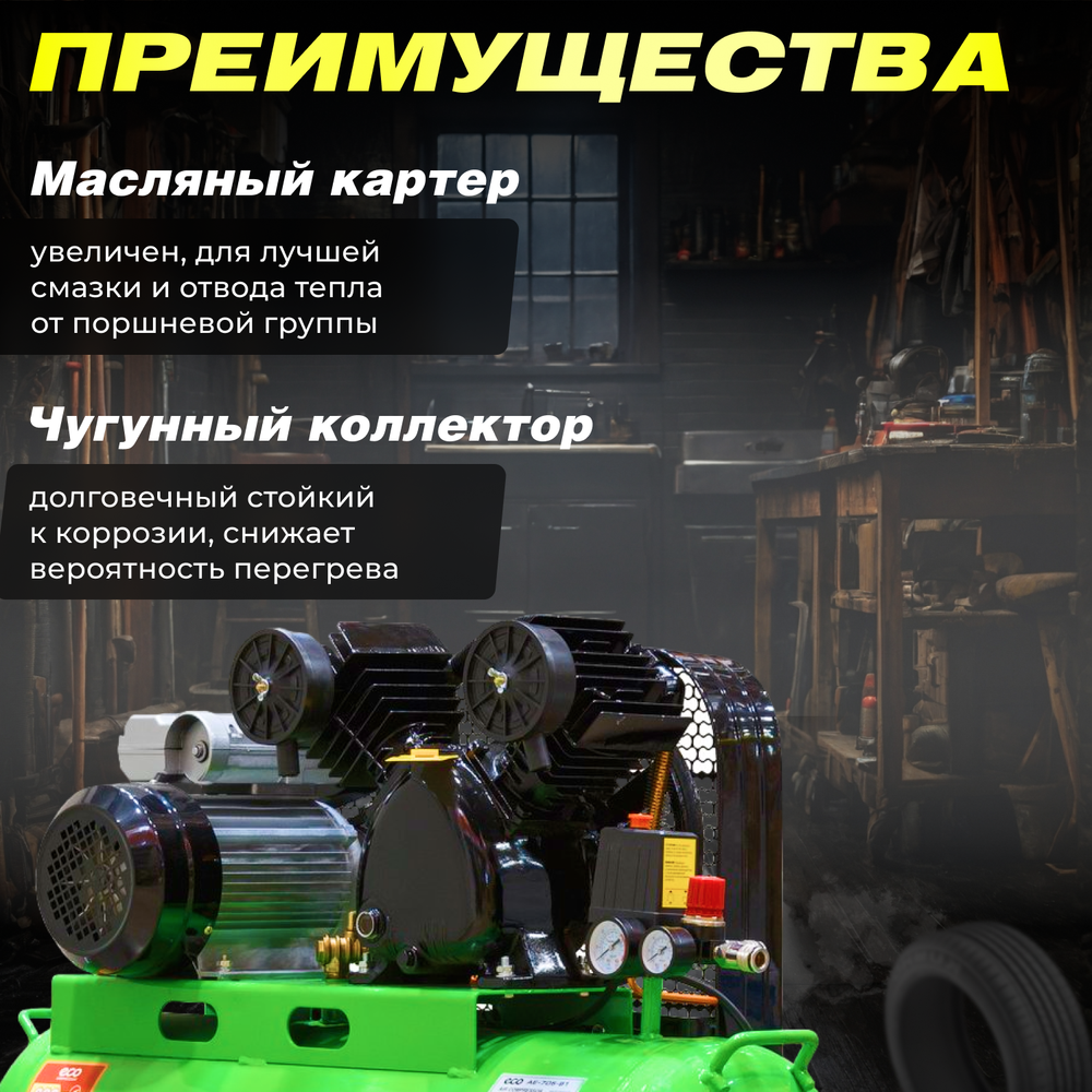 ECO Компрессор AE-705-B1