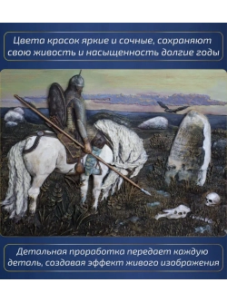 Картина из дерева "Витязь на распутье" 41х30х3 см