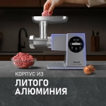 Электромясорубка Weissgauff WMG 250 MD Ultra Silent (q)
