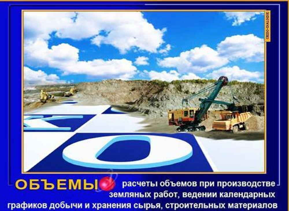 Объемы 2.2
